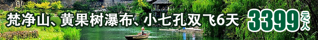 臻品貴州